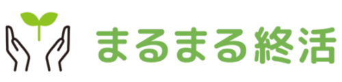 まるまる終活不動産